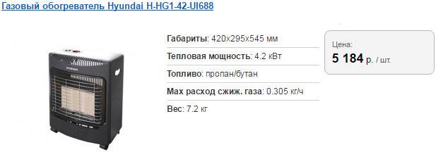 Comment choisir un bon chauffage au gaz pour une résidence d'été - un aperçu des meilleures options et des conseils utiles