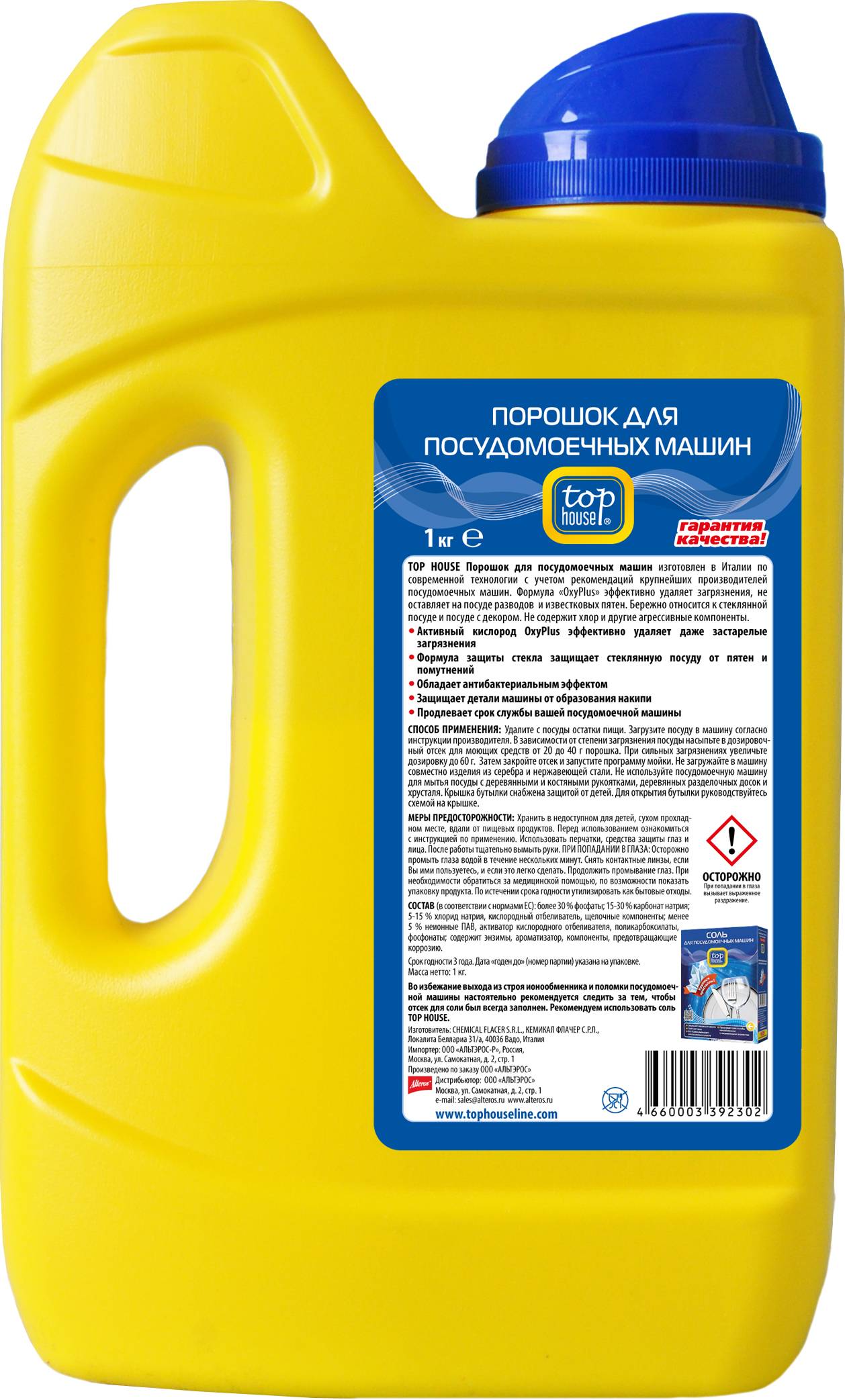 Poudre lave-vaisselle : classement des produits les plus efficaces