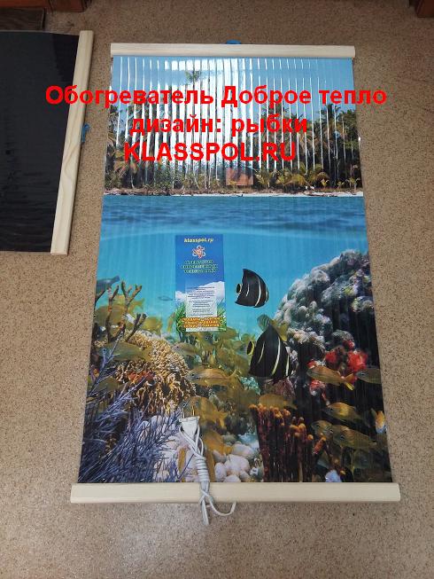 « bonne chaleur » (chauffage) : avis des consommateurs. efficacité d'un radiateur électrique mural "bonne chaleur"