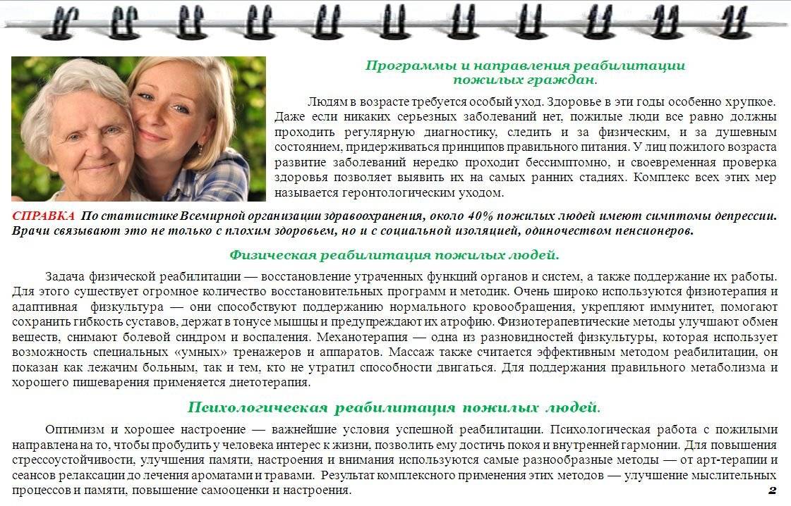 Maisons liées au système de service social: qui a le droit de résider