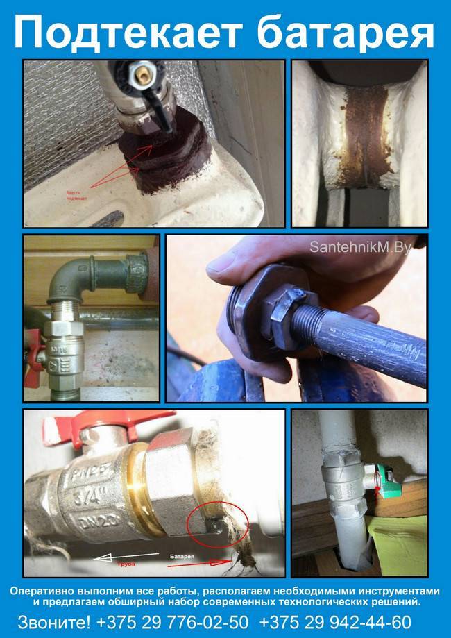 Fuite d'un radiateur de chauffage en aluminium : comment y remédier soi-même