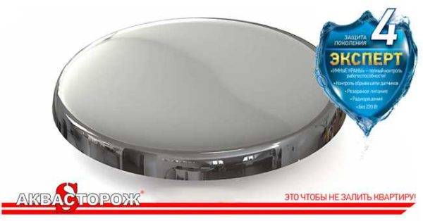 Aperçu de la protection contre les fuites d'eau "Akvastor": appareil, avantages et inconvénients, règles d'installation