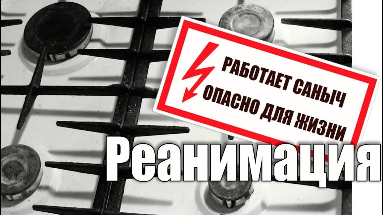 Pourquoi la cuisinière à gaz ne tient pas la flamme, le four s'éteint et le brûleur s'éteint : diagnostic des pannes et leur réparation
