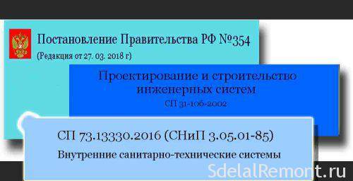 Remplacement d'un radiateur dans un système de chauffage central