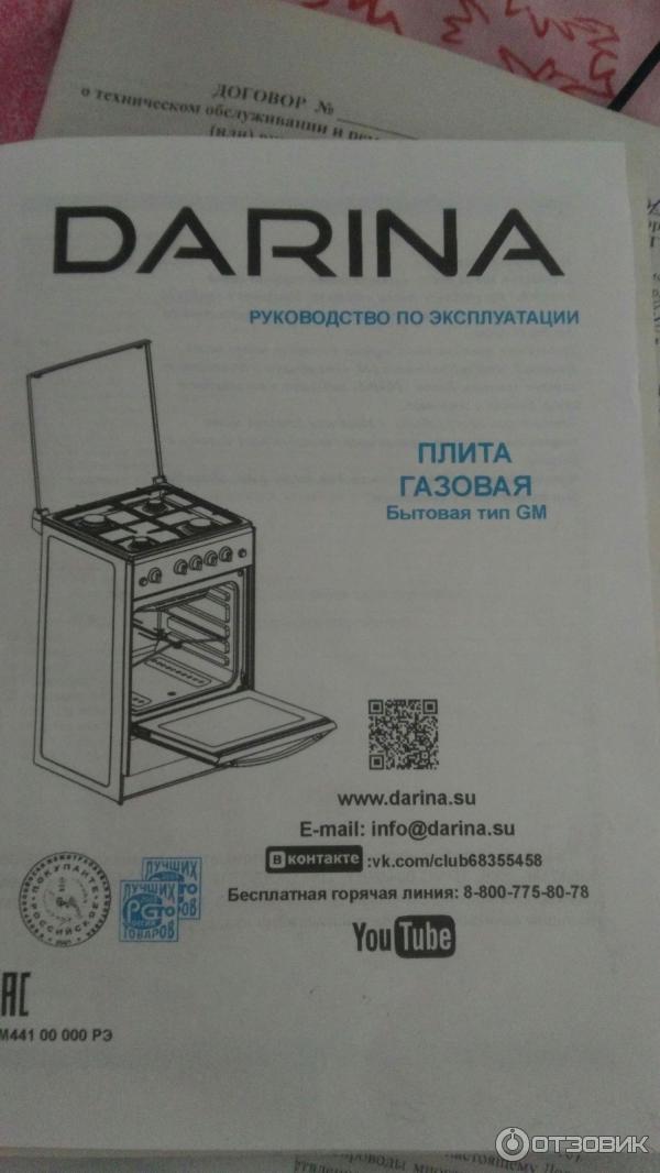 Date d'expiration du réchaud à gaz