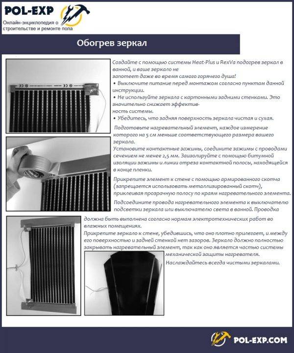 Film infrarouge pour chauffage au sol : types de films, fonctionnement, règles de pose