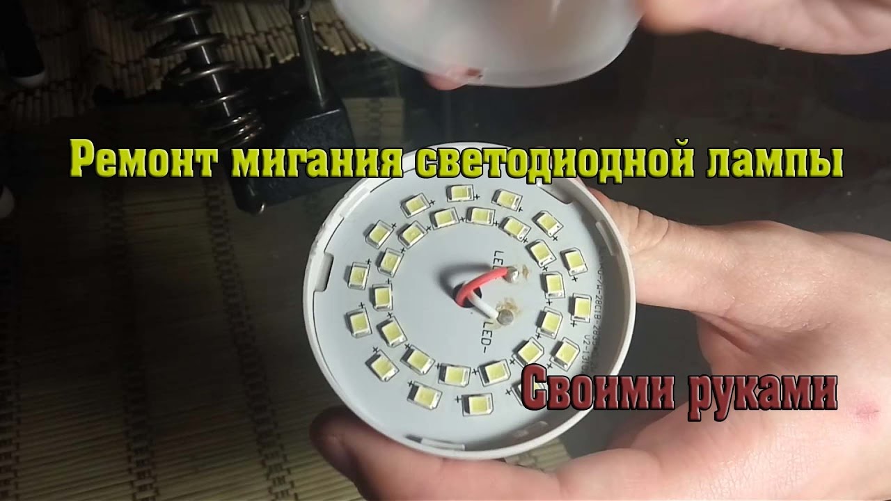 "et qui sait pourquoi il clignote ..." 5 raisons pour les lumières LED scintillantes