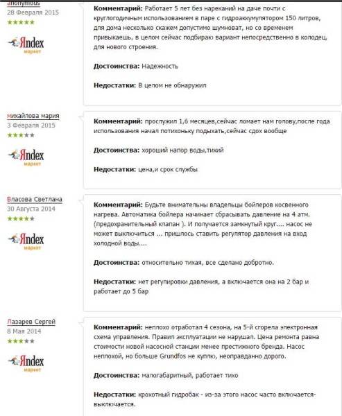 Comment choisir une station de pompage pour la maison et le jardin : conseils utiles