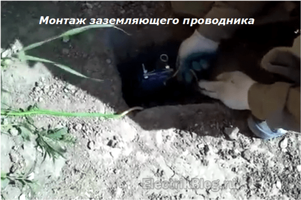 Comment faire la mise à la terre dans une maison privée de vos propres mains