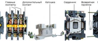 Comment connecter un relais à deux, quatre et cinq broches