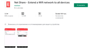 Équipement d'amplification Wi-Fi