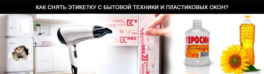 Comment enlever rapidement et efficacement les autocollants des meubles ?