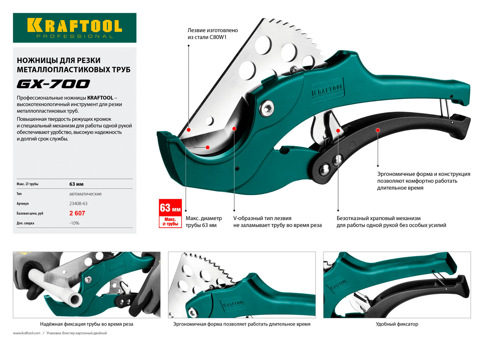 Choisir le meilleur coupe-tube pour les tuyaux en plastique