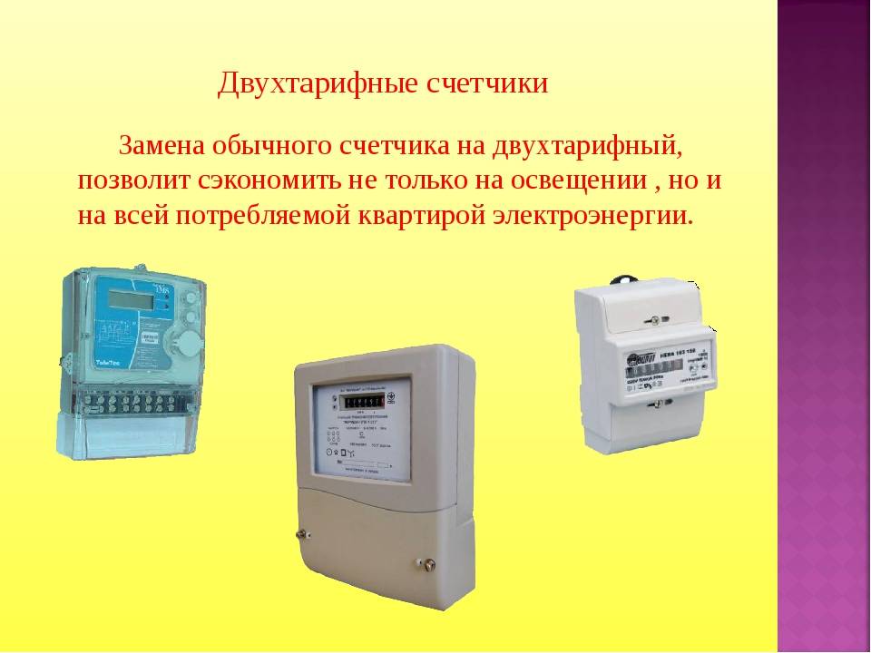Compteur d'électricité à deux tarifs : avantages et bénéfices d'utilisation