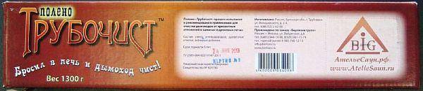 Bûche " Ramoneur " pour le nettoyage des cheminées : composition du produit et règles d'utilisation + avis des propriétaires