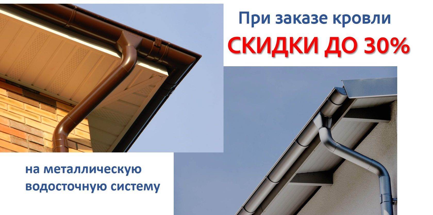 Quelle gouttière est la meilleure en plastique ou en métal