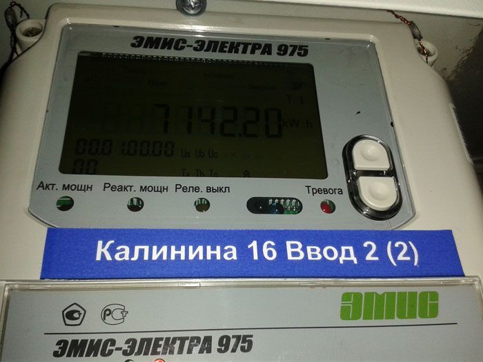 Compteur électrique avec télérelevé : principe de fonctionnement, appareil, avantages et inconvénients