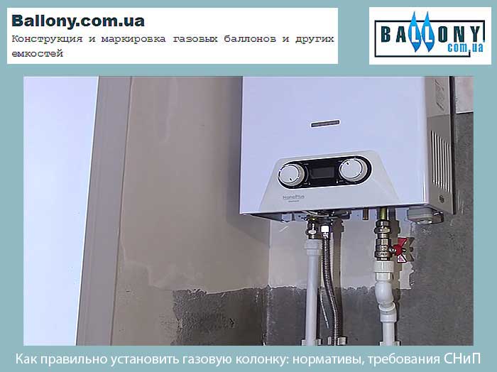 Installation de geyser à faire soi-même - normes et permis