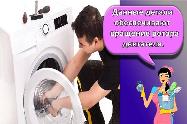 Tambour de machine à laver qui ne tourne pas : 7 raisons possibles + recommandations de réparation