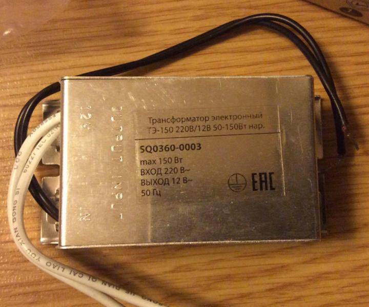 Transformateur pour lampes halogènes 12 volts