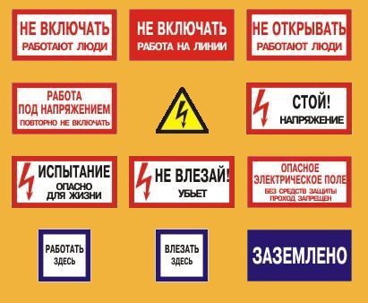 Affiches d'interdiction de sécurité électrique - tout sur les électriciens