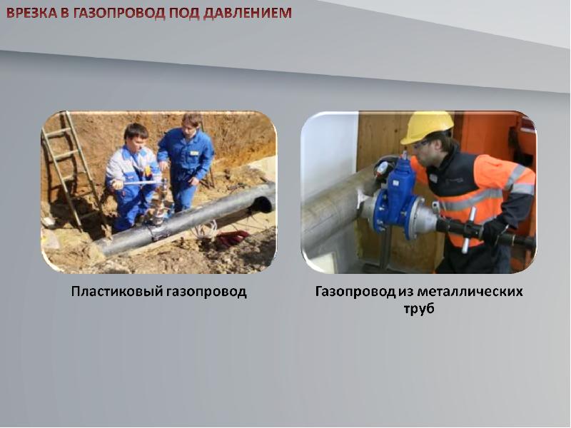 Canalisations principales. classification des conduites principales