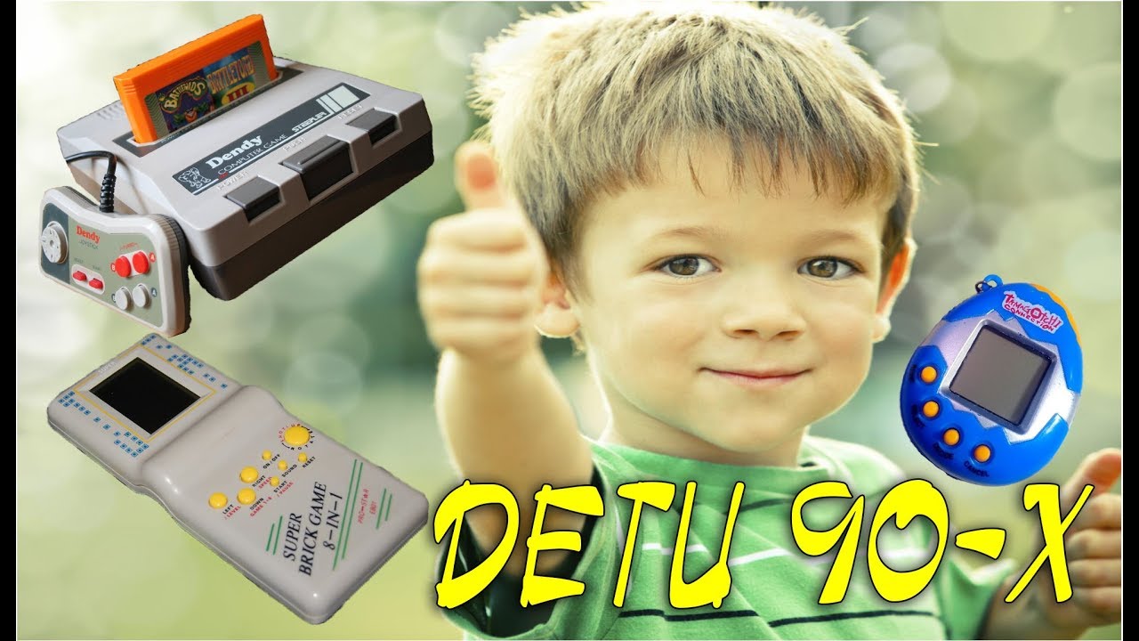 ⍟ nostalgie du passé : comment les enfants des années 90 s'amusaient