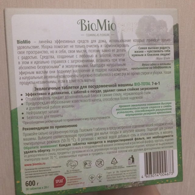 Tablettes pour lave-vaisselle Bio myo - avis
