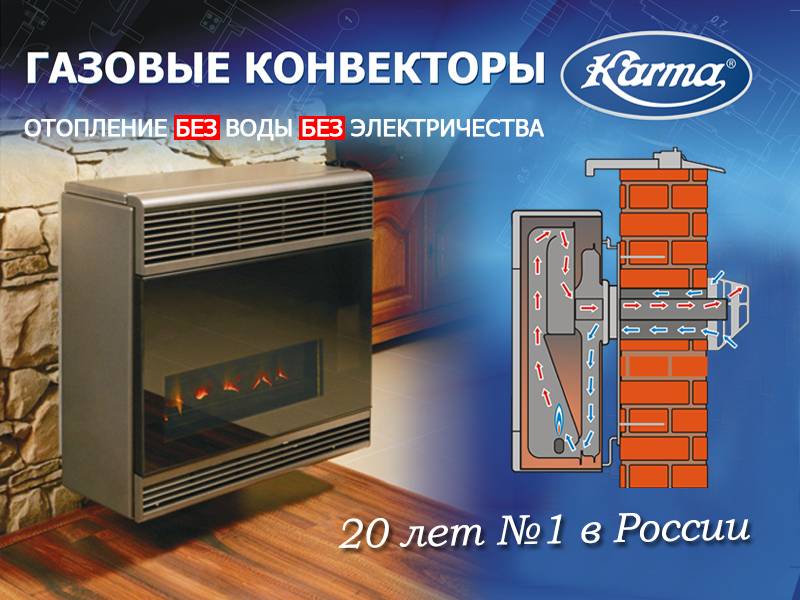 Convecteur à gaz sur gaz en bouteille : variétés et avantages, choix et consommation