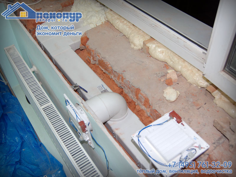 Installation de ventilation: règles et algorithme pour effectuer des travaux