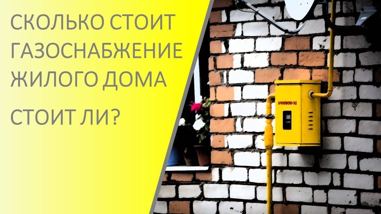 Programme présidentiel de gazéification d'une maison particulière en milieu rural