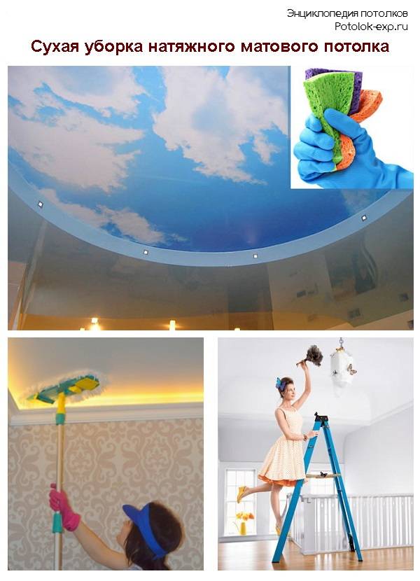 Comment laver les plafonds tendus à la maison?