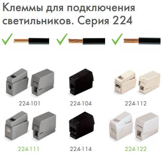 7 façons de connecter des fils toronnés entre eux