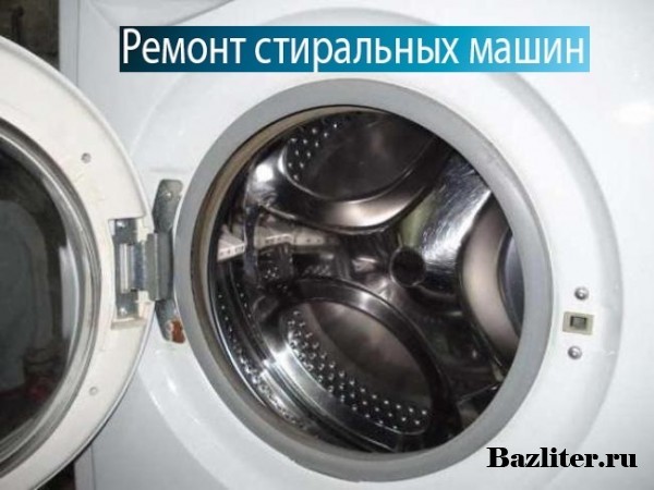 Réparation de machine à laver Indesit à faire soi-même: un aperçu des défauts courants et comment les réparer