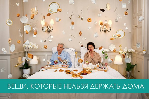 9 choses qui ne devraient pas être dans la chambre !