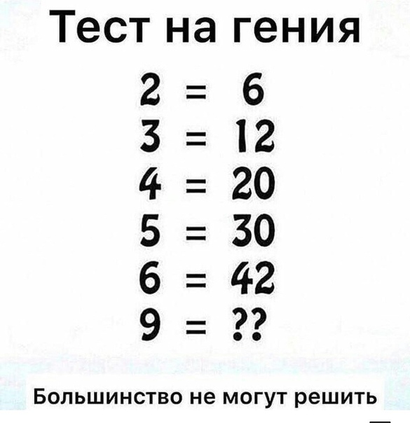 Test de génie, définition de génie, diagnostic de surdouance en ligne