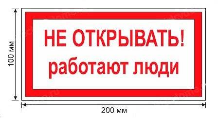 Affiches de sécurité électrique : types de plaques et signes graphiques + application