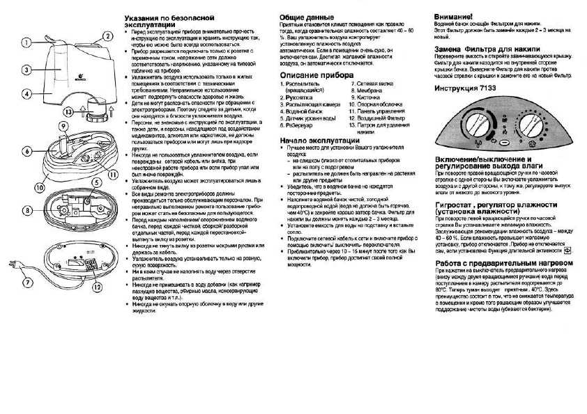 Pas de vapeur qui sort de l'humidificateur ? que faire ?