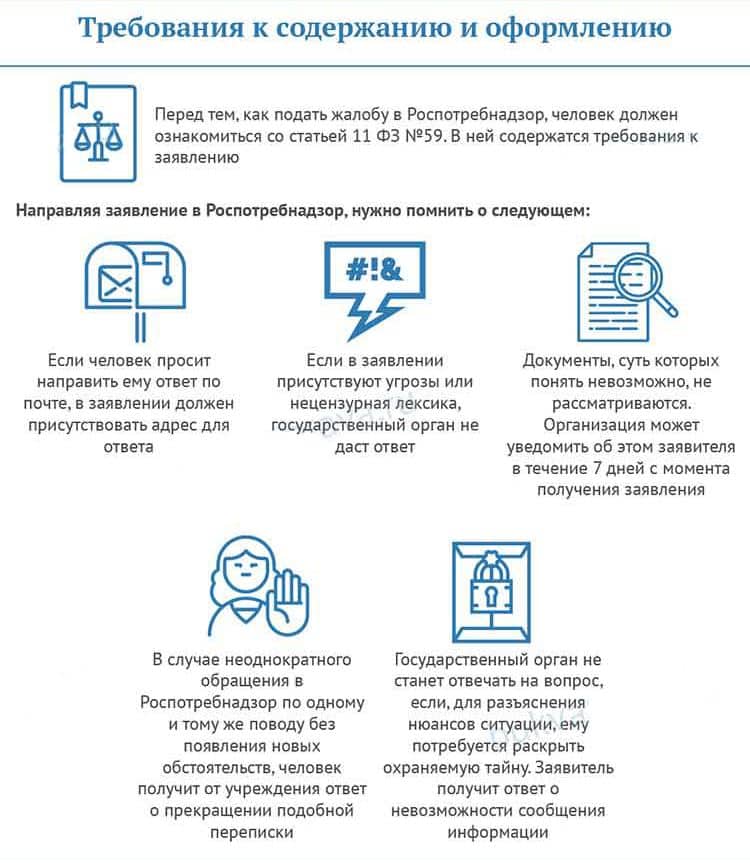 Plainte auprès de la société de gestion du chauffage : un exemple de demande auprès du code pénal, du parquet et de l'inspection du logement avec une réclamation pour manque de chauffage et d'eau chaude