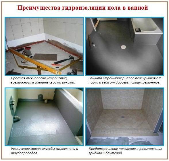 Imperméabilisation à faire soi-même dans la salle de bain: un examen comparatif des matériaux + des instructions d'installation