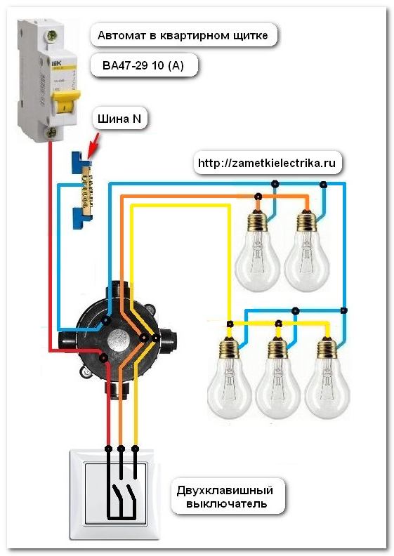Connecter un lustre à trois fils: choisir un outil, comment se connecter à un interrupteur à deux gangs