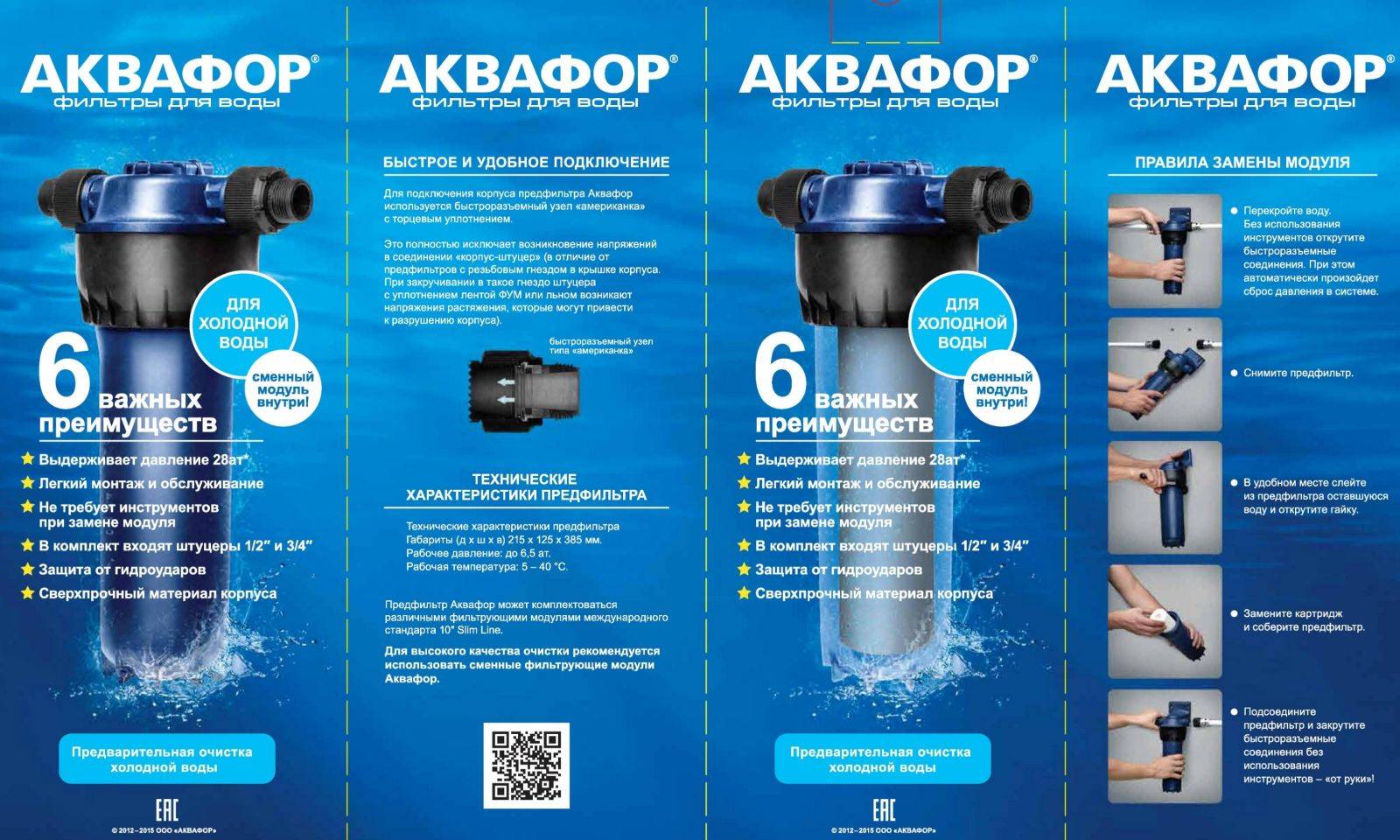 Choisir des filtres à eau pour le lavage : note 2019