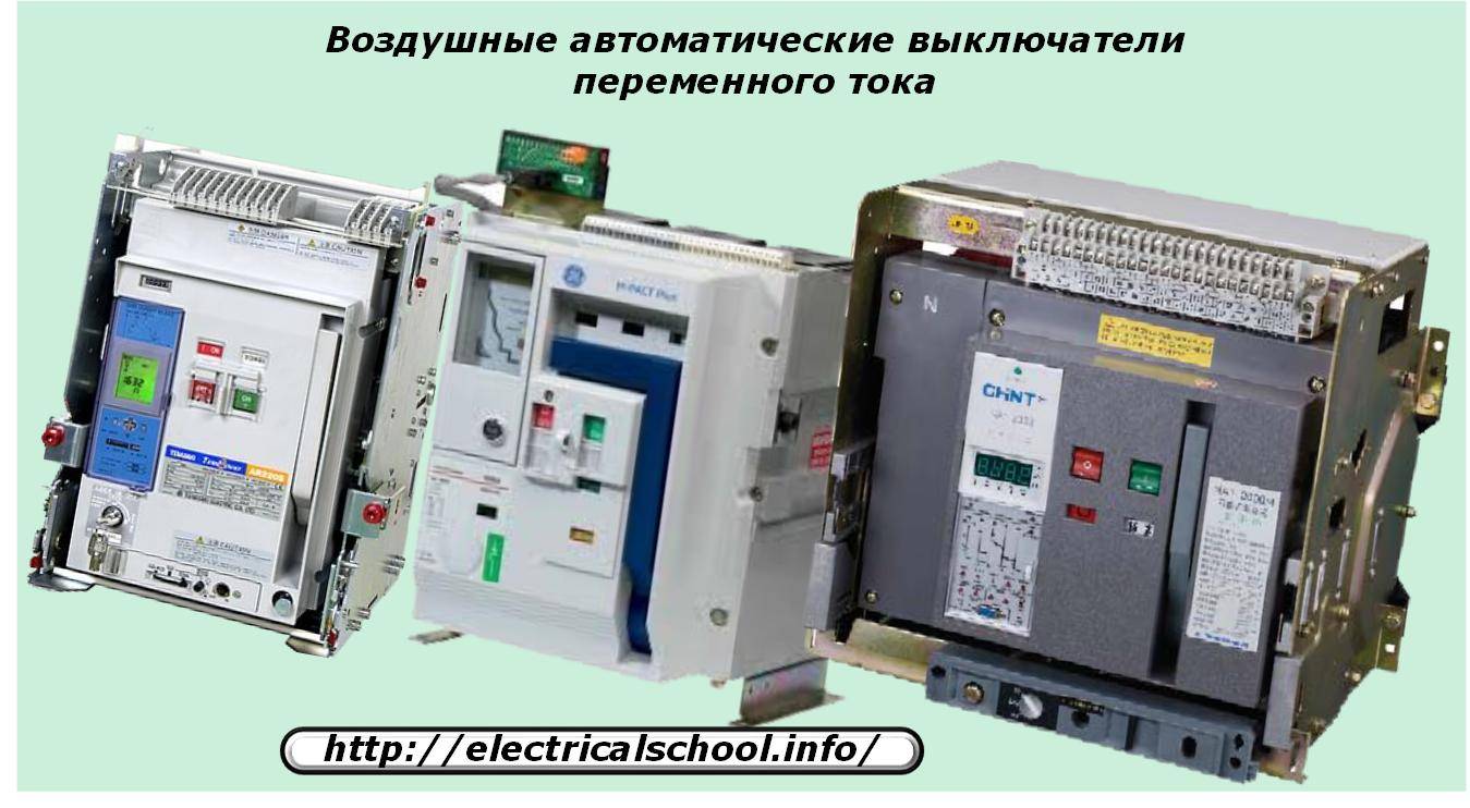 Commutateur de charge: objectif, dispositif, sélection et caractéristiques d'installation