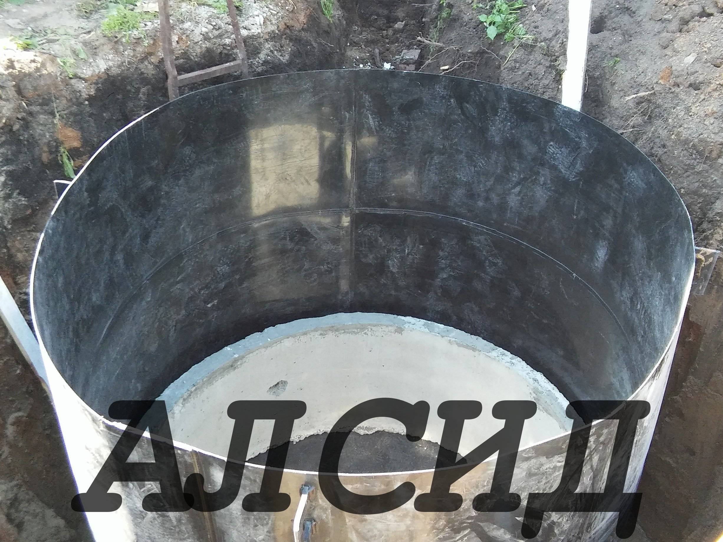 Imperméabilisation des fosses septiques à partir d'anneaux en béton