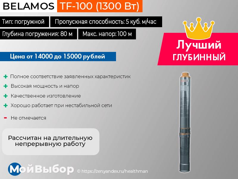 Pompes submersibles pour un puits : 15 meilleurs modèles + conseils pour les acheteurs