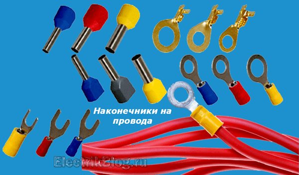 Façons de connecter les fils électriques: types de connexions + nuances techniques