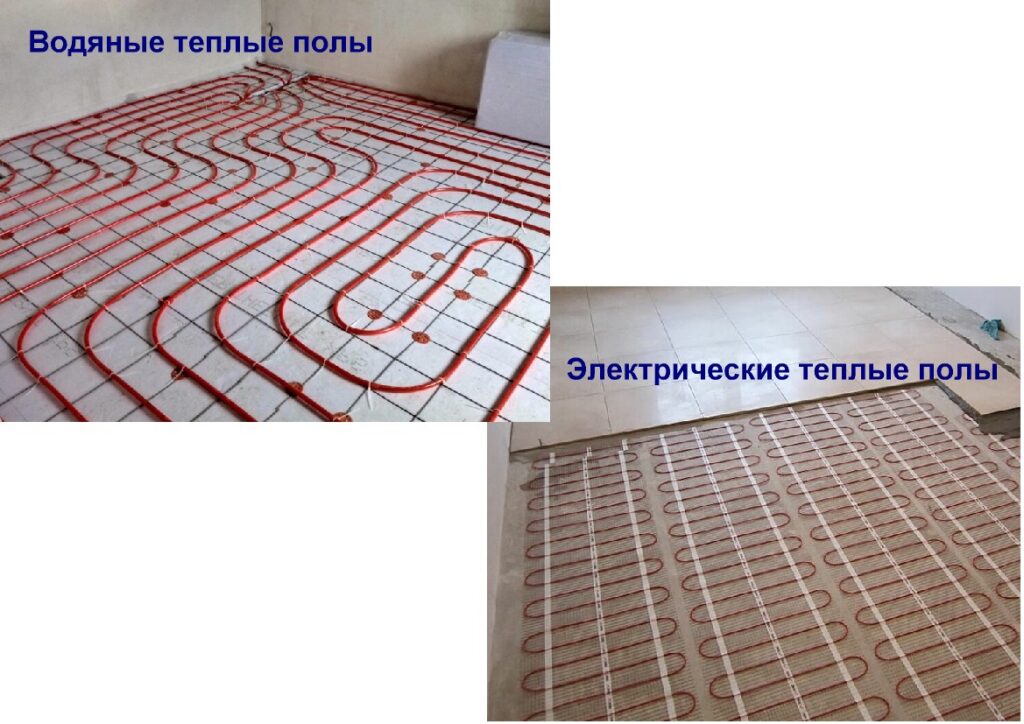 Quel chauffage au sol est le meilleur: eau ou électricité - score de comparaison