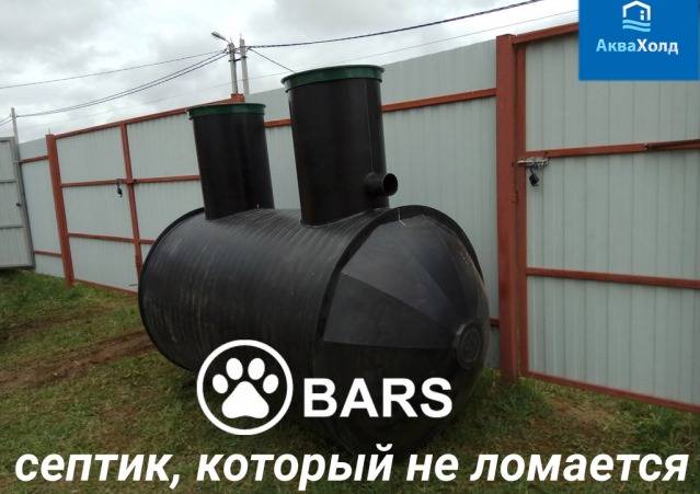 Un bref aperçu et des avis sur la fosse septique "Fast": conception, principe de fonctionnement et aperçu de tous les avantages et inconvénients