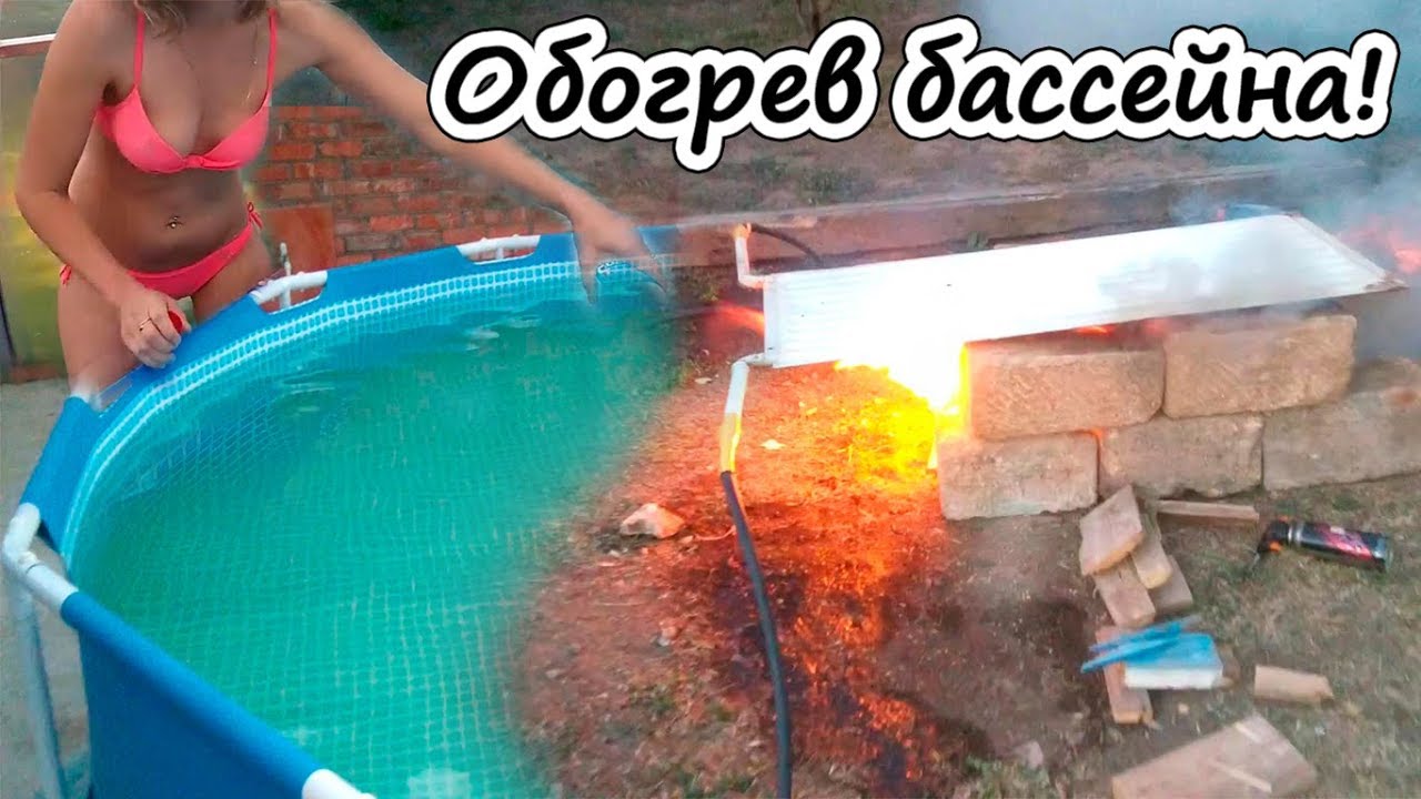 Réchauffeurs pour piscines à cadre: types de réchauffeurs, dans quels cas le gaz convient, un aperçu des modèles intex et bestway