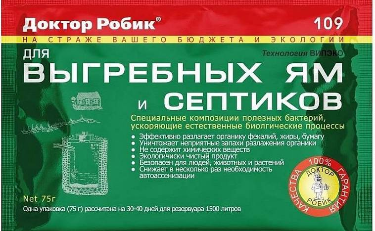 Bactéries pour les latrines à fosse